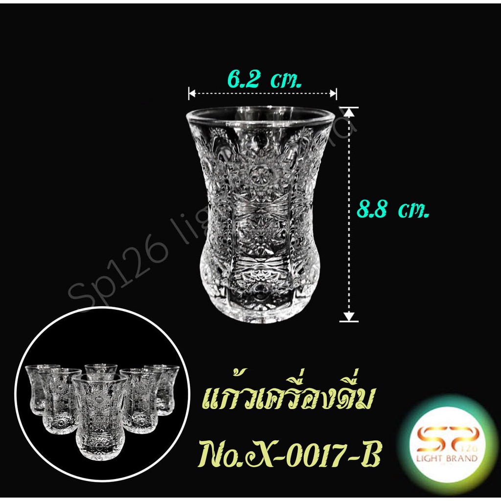 แก้วเครื่องดื่ม มีให้เลือก 4 แบบ รูปทรงสวยงาม ราคาถูก พร้อมส่ง(ราคาต่อ 1 ใบ)