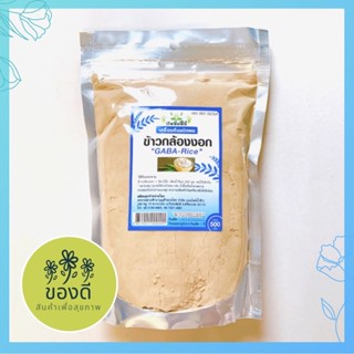 Gaba rice ข้าวกล้องงอก ชนิดผง พร้อมทาน 500g