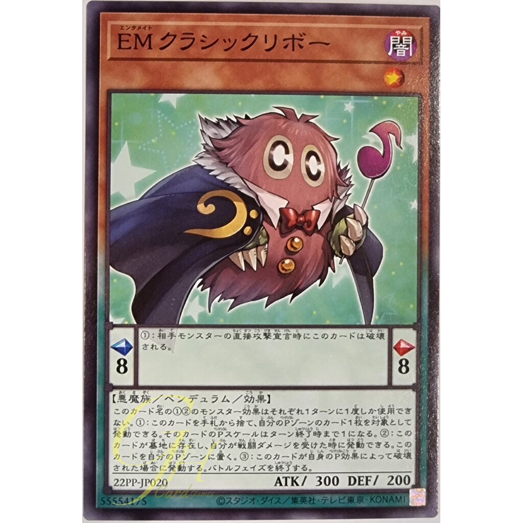 [22PP-JP020] Performapal ClassiKuriboh (Common)