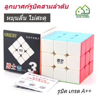 RUK【พร้อมส่ง】ลูกบาศก์รูบิคสามลำดับ T15 Rubik รูบิค เกรด A++ 3x3x3 ความเร็วระดับมืออาชีพ ลูกบาศก์ หมุนลื่น ไม่สะดุด