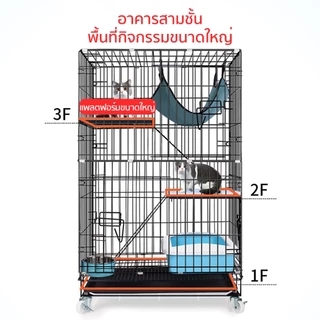 Winky Wink กรงแมว🏠กรงแมวขนาดใหญ่ กรงแมว4ชั้น ขนาดใหญ่ พับได้ กรงสัตว์เลี้ยง ​กรงกระต่าย กรงหมา มีชั้นลอยพร้อมบันได