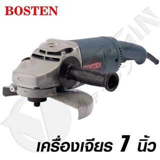 BOSTEN หินเจียร ลูกหมู ขนาด 7 นิ้ว 2200W อึด ทนทานต่องานหนัก อุปกรณ์ภายในกล่อง ด้ามจับ / บังใบ /ที่ขันใบ B