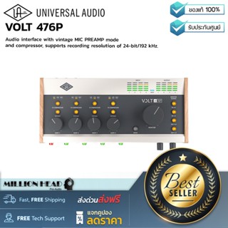 Universal Audio : VOLT 476P by Millionhead (ออดิโอ้อินเตอเฟส รองรับความละเอียดการบันทึกเสียง 24-bit/192 kHz)