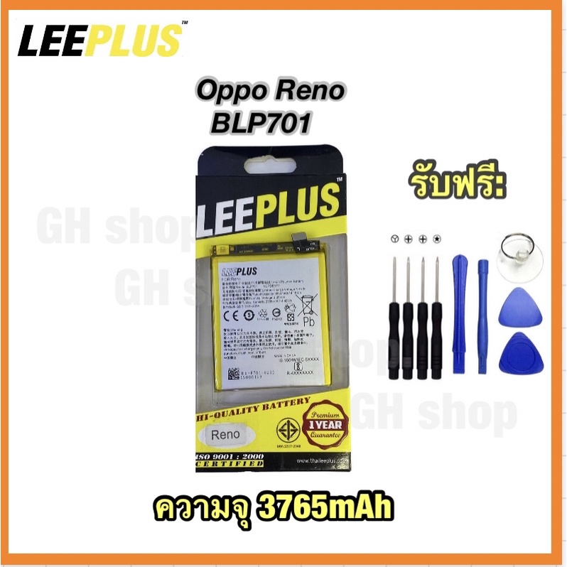 แบตเตอรี่ oppo Reno,BLP701 (3765mAh) แบต ยี่ห้อ leeplus