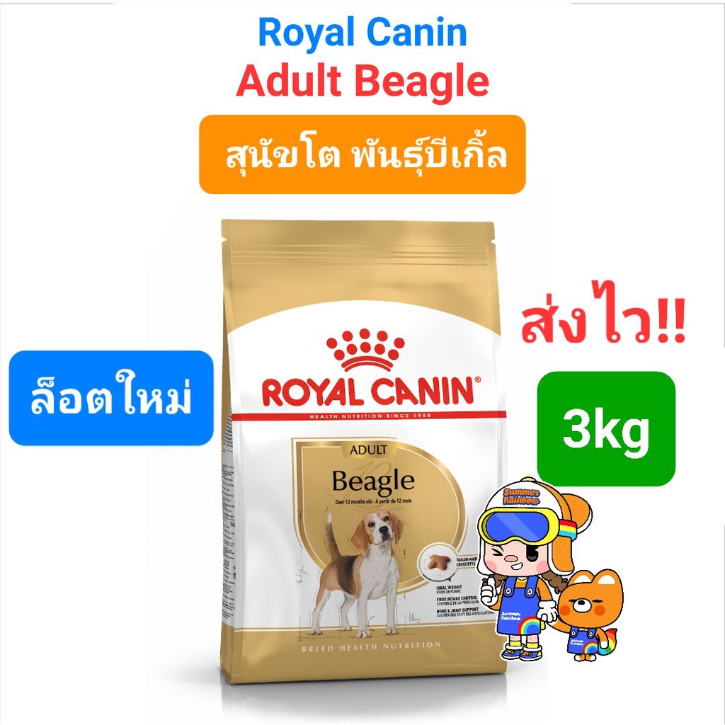 Royal Canin Chihuahua Pomeranian Beagle French Bulldog Shiba Pug Jack Russell 3kg 4kg โรยัลคานิน สุนัขโต 3-4 กิโลกรัม - รูปที่ 5