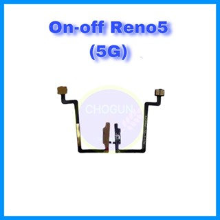 แพรสวิต ปิด-เปิด Oppo Reno5 (5G), On-off ออปโป้เรโน่ , สินค้าดีมีคุณภาพ  สินค้าพร้อมส่ง จัดส่งของทุกวัน✅