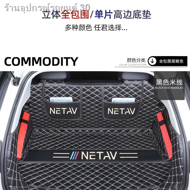 [2022 NETA V] เหมาะสำหรับ 2021 Hezhong Nezha V PRO full surround พิเศษ trunk mat 22 Nezha v trunk ma