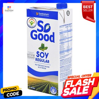 โซกู้ด นมถั่วเหลือง เรกูล่า 1 ลิตรSogood Soy Milk Regula 1L