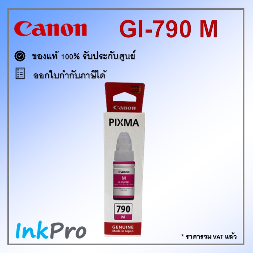 Canon GI-790 M น้ำหมึกพิมพ์แบบขวด สีม่วงแดง ของแท้