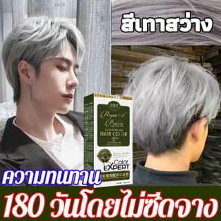 💥สีติดทน💥SHUMIXUAN ยาย้อมผม มีนมเปอร์ออกไซด์ ย้อมผมสุขภาพดีและไม่ทำร้ายผ ผมความเป็นเงา สีย้อมผม ยาย้อมผมแบบสระ ยาย้อมผมสีเทา น้ํายาย้อมผมสีเทา สีย้อมผมแบบสระ ครีมย้อมสีผม ครีมย้อมผม