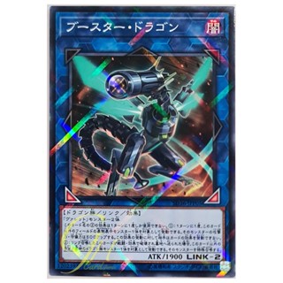 [SD36-JPP05] Booster Dragon (Normal Parallel Rare)