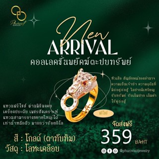 แหวนมงคล ฟรีไซส์ ส่งฟรี ตาทับทิม แหวนปลุกเสก มูเตลู  ผ่านพิธีนั่งกรรมฐาน ส่งฟรี  แบรนด์ภูริวิศิษฐ์