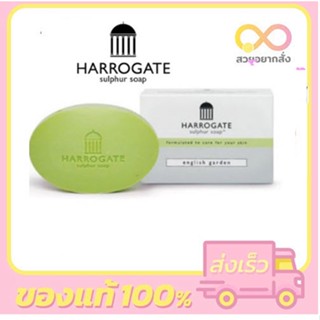 Harrogate Sulphur Soap (English Garden) สบู่ฮาโรเกต ซัลเฟอร์ สีเขียว 50 g. 1 ก้อน