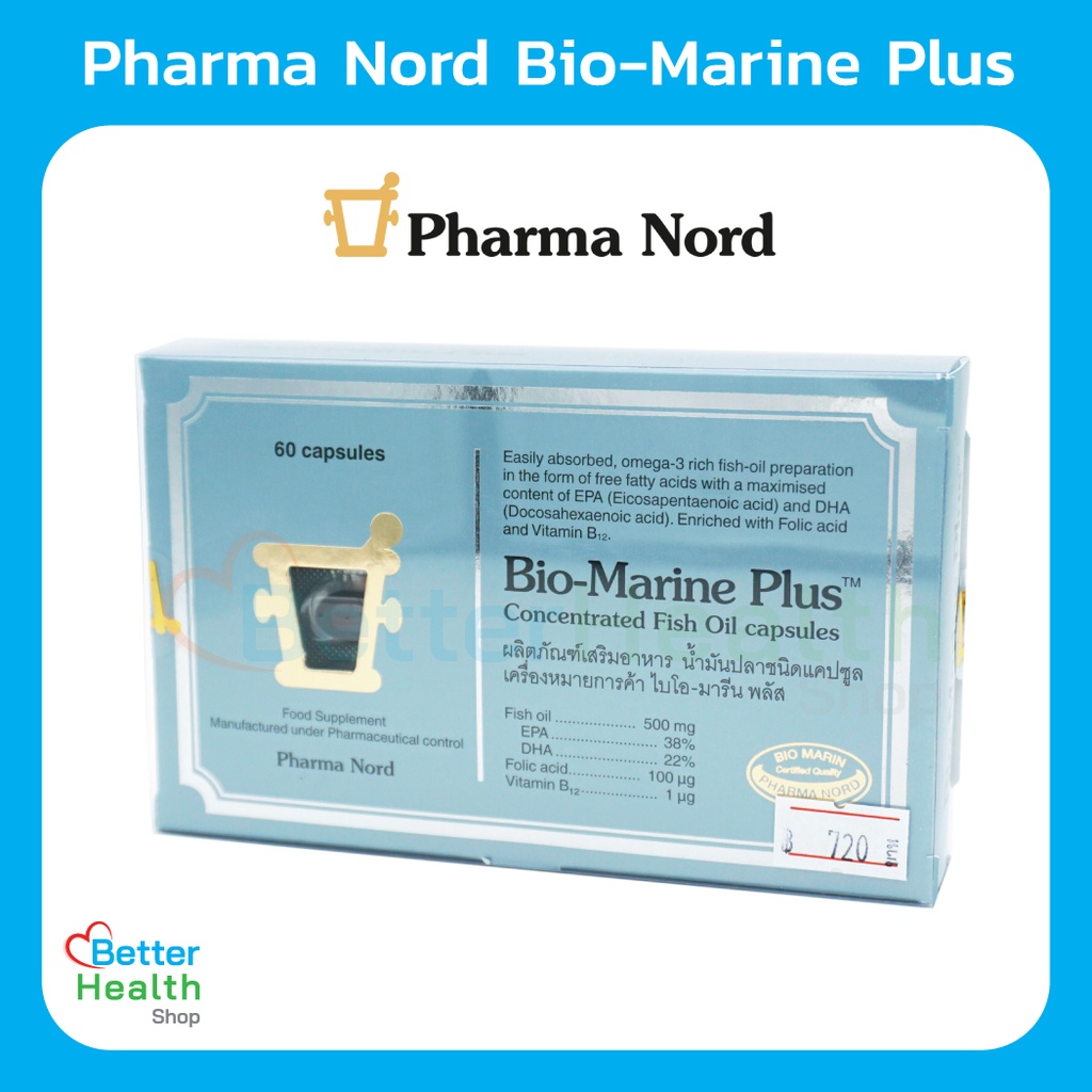☀️EXP 29/11/2025☀️ Pharma Nord Bio-Marine Plus  ( Fish Oil ) 60 Capsules น้ำมันปลาเข้มข้นสูง