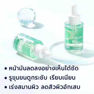 DIVYNE Pure Serum Niacinamide + Zinc 30ml เซรั่มสิว กระชับรูขุมขน หน้ามัน