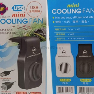 Up Aqua พัดลมแขวนตู้ปลา หัวปลั๊ก USB Mini COOLING FAN