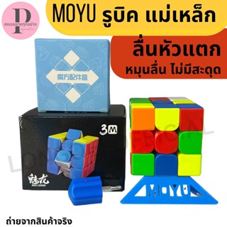 รูบิค แบบแม่เหล็ก  2x2 3x3 4x4 5x5 Magnetic ShengShou รูบิคลื่นหัวแตก