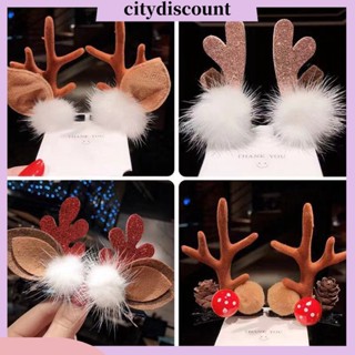 &lt;citydiscount&gt;  กิ๊บติดผม สเตนเลส รูปกวางน่ารัก เพิ่มบรรยากาศคริสต์มาส สําหรับเด็กผู้หญิง 1 คู่