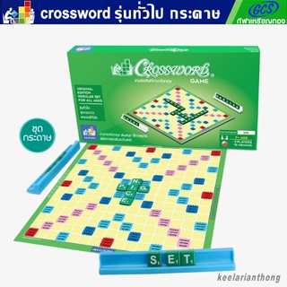 Crossword เกมต่อศัพท์ภาษาอังกฤษ ครอสเวิร์ดรุ่นทั่วไป ชุดกระดาษ