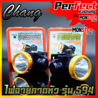 ไฟฉายคาดหัว กันน้ำตราช้าง หัวไฟส่องสัตว์ กรีดยาง CHANG HEADLIGHT รุ่น 594 LED (แสงไฟสีขาวและเหลือง)