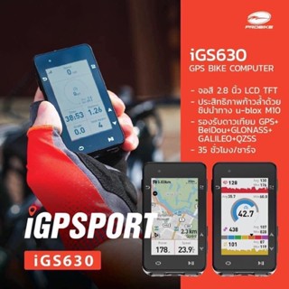 IGPSPORT IGS630 GPS BIKE COMPUTER