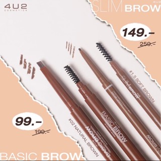 ดินสอเขียนคิ้วเนื้อเจล 4U2 BASIC BROWN PENCIL