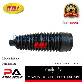 กันฝุ่นแร็ค RBI สำหรับรถมาสด้าทริบิ้ว MAZDA TRIBUTE, ฟอร์ดเอสเคป FORD ESCAPE