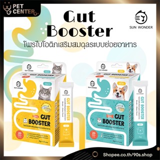 Gut Booster by Sun Wonder - โพรไบโอติกสำหรับสุนัขและแมว ปรับสมดุลลำใส้ แก้ ท้องอืด ท้องเสีย อาเจียร และอื่นๆ