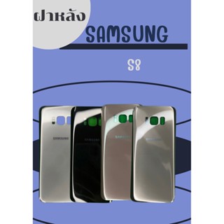 ฝาหลัง Samsung S8แถมฟรี !! แหวนติดมือถือ น่ารักฟรุ๊งฟริ๊ง +ฝาหลัง+ปุ่มกดข้าง+แถมอีกแคปล่าติดกันรอย อะไหล่มือถือ คุณภาพดี