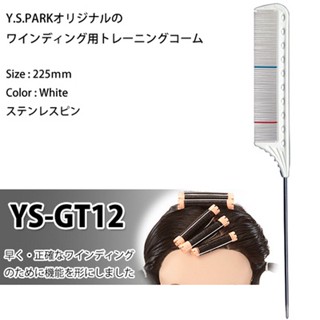 YS PARK YS-GT12 Guide Comb