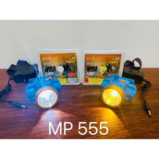 ไฟฉาย👍ไฟคาดหัวMP-555พร้อมส่ง❤️มีแสงเหลืองและขาวให้เลือกชื้อ