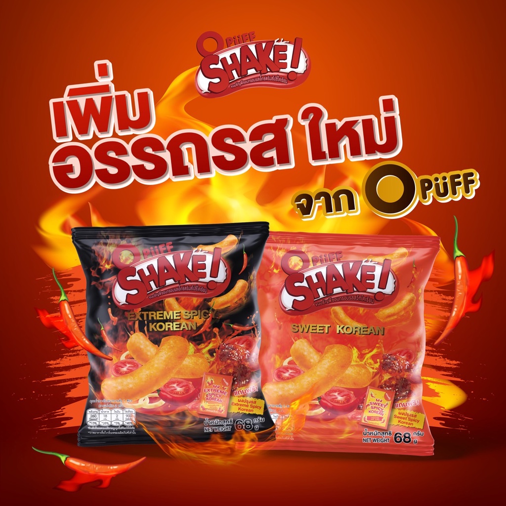 Opuff Shake โอพัฟ เชค รสเผ็ดโคเรี่ยน (ขนาด 68g)