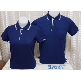 เสื้อโปโลสีกรมท่าเนื้อนุ่มไม่ยืดไม่หด
