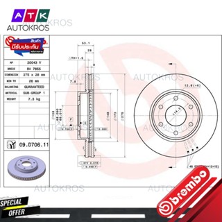 จานเบรคหน้า NISSAN NAVARA NP300 D23 2WD 4X2 2.5 2013- 09 D706 11 BREMBO