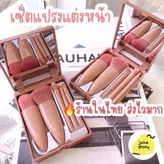 เซตแปรงแต่งหน้า 5 ชิ้น สีชมพู พร้อมตลับกระจกพกพา ⭐️พร้อมส่งในไทย⭐️