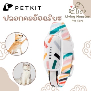 PETKIT Smart Pet Activity Monitor ปลอกคออัจฉริยะ​สำหรับ​สัตว์​เลี้ยง​เชื่อมต่อแอพได้