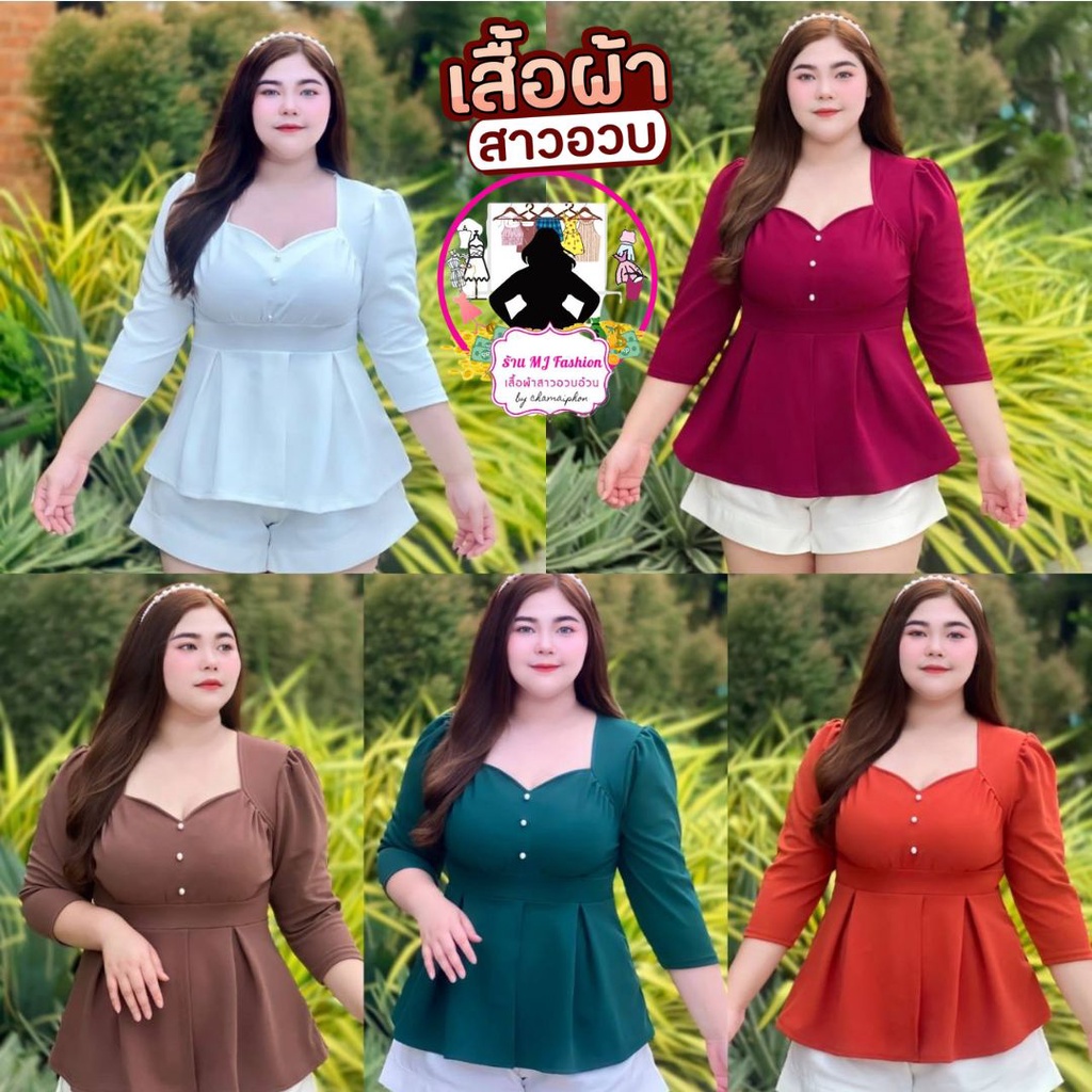 L12 เสื้อแขนศอก อก38-46 แต่งกระดุมมุก ทรงสวยดูดี เสื้อสาวอวบ