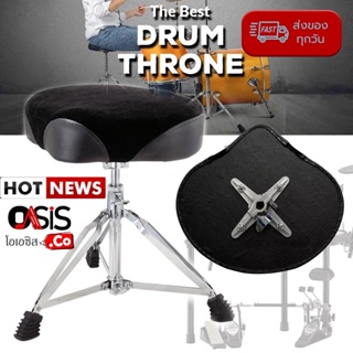 (เบาะหนา ใหญ่ ขาหนัก แข็งแรงที่สุด) Vivid T-1 เก้าอี้กลอง เก้าอี้กลองอานม้า อานม้า Drum Throne