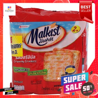 มอลคิสท์ แครกเกอร์ รสออริจินอล 432 กรัม 24 ชิ้นMalkist Crackers Original Flavor 432 g 24 pieces