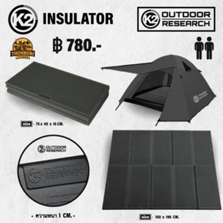 แผ่นปูรองนอนแบบโฟม K2 INSULATOR