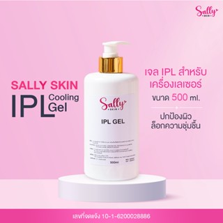 IPL Cooling Gel 500 ml. เจลสำหรับเครื่องเลเซอร์กำจัดขน