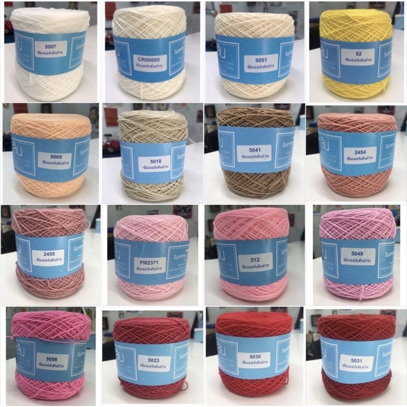 สหสิน ซัมเมอร์ เส้นอ้วน เซตที่ 1/2