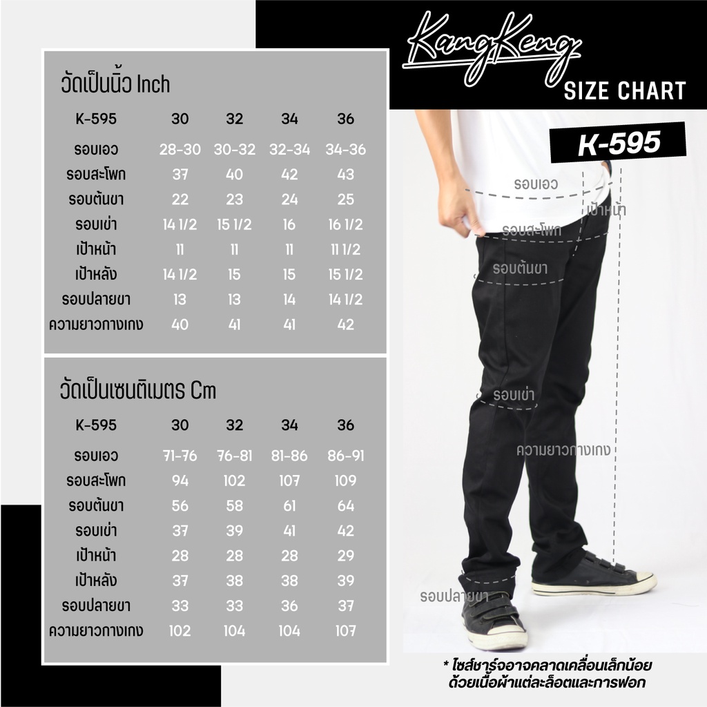KangKeng กางเกงขายาว กางเกงยีนส์ดำ รุ่น K-595 SUPER BLACK limited ...