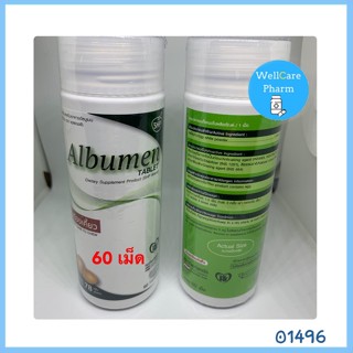 ALBUMEN อัลบูเมน ผงโปรตีนไข่ขาว 60 เม็ด