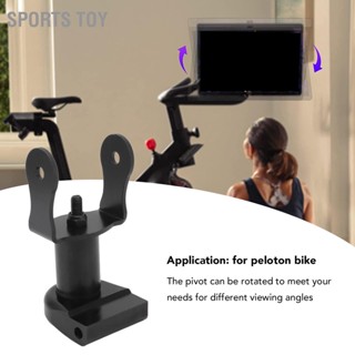 Sports Toy Stationary Bike Swivel Pivot Aluminum Rotatable Monitor Adjuster for Peloton Screen