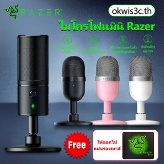 Razer Seiren Mini ไมค์คอมพิวเตอร์ ไมค์ตั้งโต๊ะ USB microphone gaming Condenser Ultra-Compact Streaming ไมโครโฟน