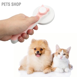 Pets Shop แปรงหวีขนสัตว์เลี้ยง สเตนเลส ปุ่มเดียว ทําความสะอาดตัวเอง สําหรับแมว สุนัข