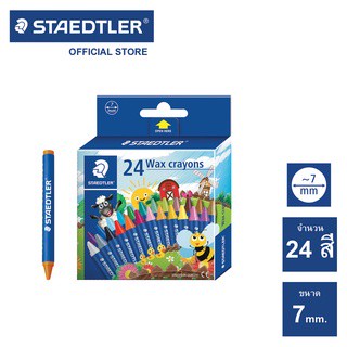 สีเทียน Staedtler Noris 24 สี รุ่น 2200-NC24 สีเทียนนอริส 24สี (จำนวน 1 กล่อง)