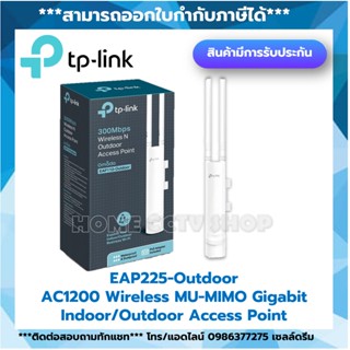 TP-LINK Access Point Outdoor 300Mbps อุปกรณ์กระจายสัญญาณ รุ่น EAP110 Outdoor (รับประกันSYNNEX 3 ปี)