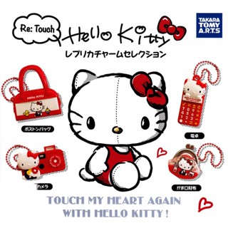 พวงกุญแจของใช้ Hello Kitty Replica Charm Selection อันเล็ก เป็นพลาสติกแข็ง มี 4 แบบให้เลือก